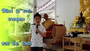 220626 ฟีนิกซ์ถามพุทธะ vdo ตอนที่ 2