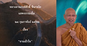 200223A2-2 ยามเฝ้าใจ