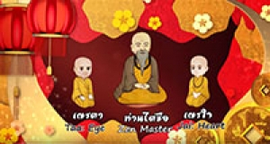 ความลับของสังสารวัฏฏ์ (English subtitle)