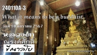 240110A-3 What it means to be a buddhist