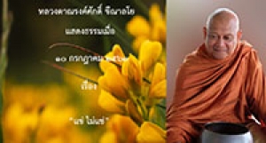 200710A1-3 แช่ ไม่แช่