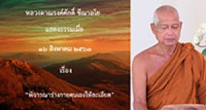 200816A-2 พิจารณาร่างกายตนเองให้ละเอียด