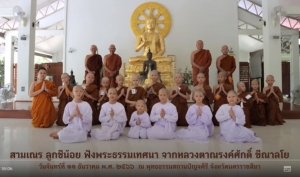 สามเณร ชีน้อย พบพระอาจารย์ณรงค์ คลิปเต็ม