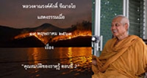 200519B1-3 คุณสมบัติของธาตุรู้ ตอนที่ 2