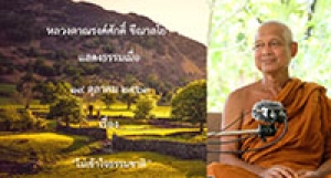 201019A1 ไม่เข้าใจธรรมชาติ