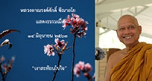 200614A1-2 เงาสะท้อนในใจ