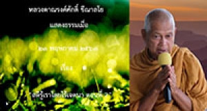 200523B1-2 สติรู้เราโดยไร้เจตนา ตอนที่ 2