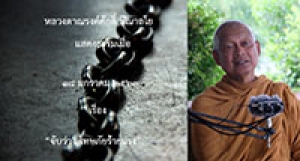 200118B1-3 จับว่าง โทษภัยร้ายแรง