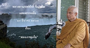 200319A2-1 หลงเงาของใจ