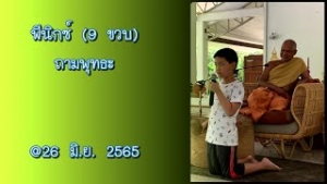 220626 ฟีนิกซ์ถามพุทธะ vdo ตอนที่ 6/6