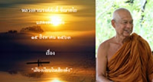200815B-4 เสียงเงียบในเสียงดัง