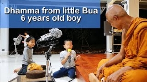 Dhamma From Little Bua (6 Years Old Boy)