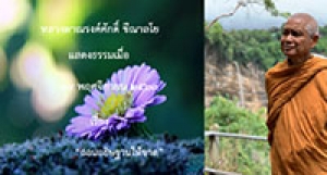 201119B-2 ถอนอธิษฐานให้ขาด