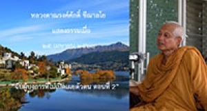 200425A1-2 จับผู้บงการที่ไม่เปิดเผยตัวตน ตอนที่ 2