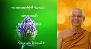 210129A-4 กระจก กับ ใจ ตอนที่ 4