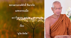 200918A-2 ดูจิต ติดจิต