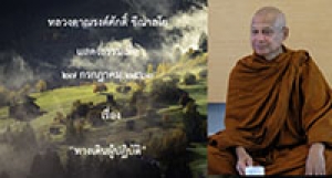 200727A-3 ทางเดินผู้ปฏิบัติ