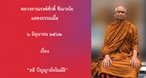 190602A-1(NL) สติ ปัญญาอัตโนมัติ