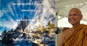 200521B1-1 จิตคือผู้สร้างโลกทั้ง 3 ตอนที่ 1