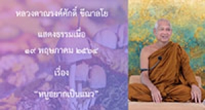 210519A-4 หนูอยากเป็นแมว