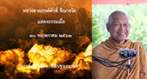 200530A2-5 การสังเกตคือทางเดินของมรรค