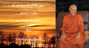 200731B-3 พิจารณากายแก้จิตแช่