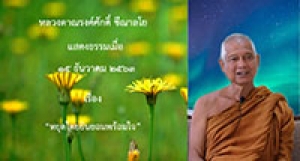 201215B-1 หยุดโดยยินยอมพร้อมใจ