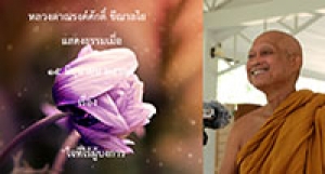 200615A2 ใจที่ไร้ผู้บงการ