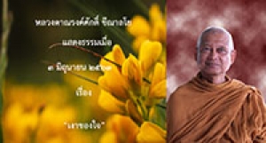 200603A1 เงาของใจ