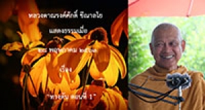 200528B2-1 ทางตัน ตอนที่ 1