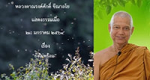 210128A-2 ยังไม่พร้อม