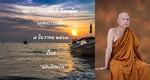 201207B-3 แอบรักษาใจ