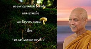 200614A2-1 หลงเงาในกระจก ตอนที่ 1