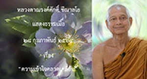 210228A-3 ความเข้าใจคลาดเคลื่อน