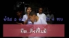 200327 ยึดสิ่งที่ไม่มี