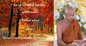 200809A-1 พิจารณากายเป็นอุคคหนิมิต ปฏิภาคนิมิต ตอน 2