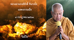 200709B ไม่มีใจ
