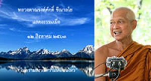 200812A-1 ในความสงบมีความเคลื่อนไหว