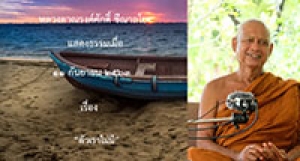 200911A-2 ตัวเราไม่มี