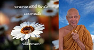200506B1 อภิสังขารมาร