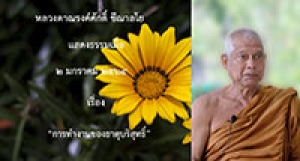 210102B-7 การทำงานของธาตุบริสุทธิ์