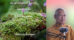 200806A-3 สิ้นคำถาม สิ้นคำตอบ