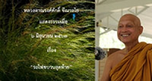 200606A1 รถไฟขบวนสุดท้าย