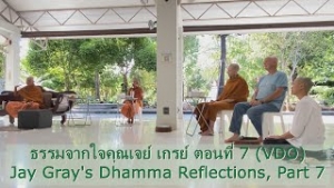 221110A-3 Jay Gray&#039;s Dhamma Reflections, Part 7