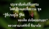 ประชาสัมพันธ์สื่อธรรม : ไฟล์เสียงและสื่อธรรม ชุด “รู้ที่ประตูใจ รู้คิด หลงคิด ส่งจิตออกนอก”