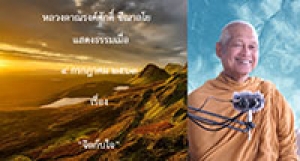 200704A1-1 จิตกับใจ