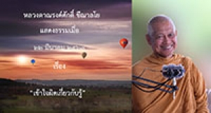 200322A2-1 เข้าใจผิดเกี่ยวกับรู้