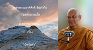 191004B2-2 ปัตจัตตัง