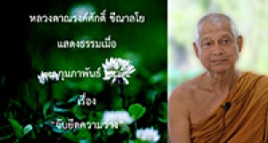 210228A-4 จับยึดความว่าง