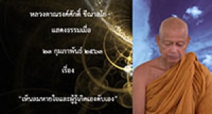 200223A2-1 เห็นลมหายใจและผู้รู้เกิดเองดับเอง